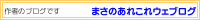 �ޤ��Τ��줳�쥦���֥���